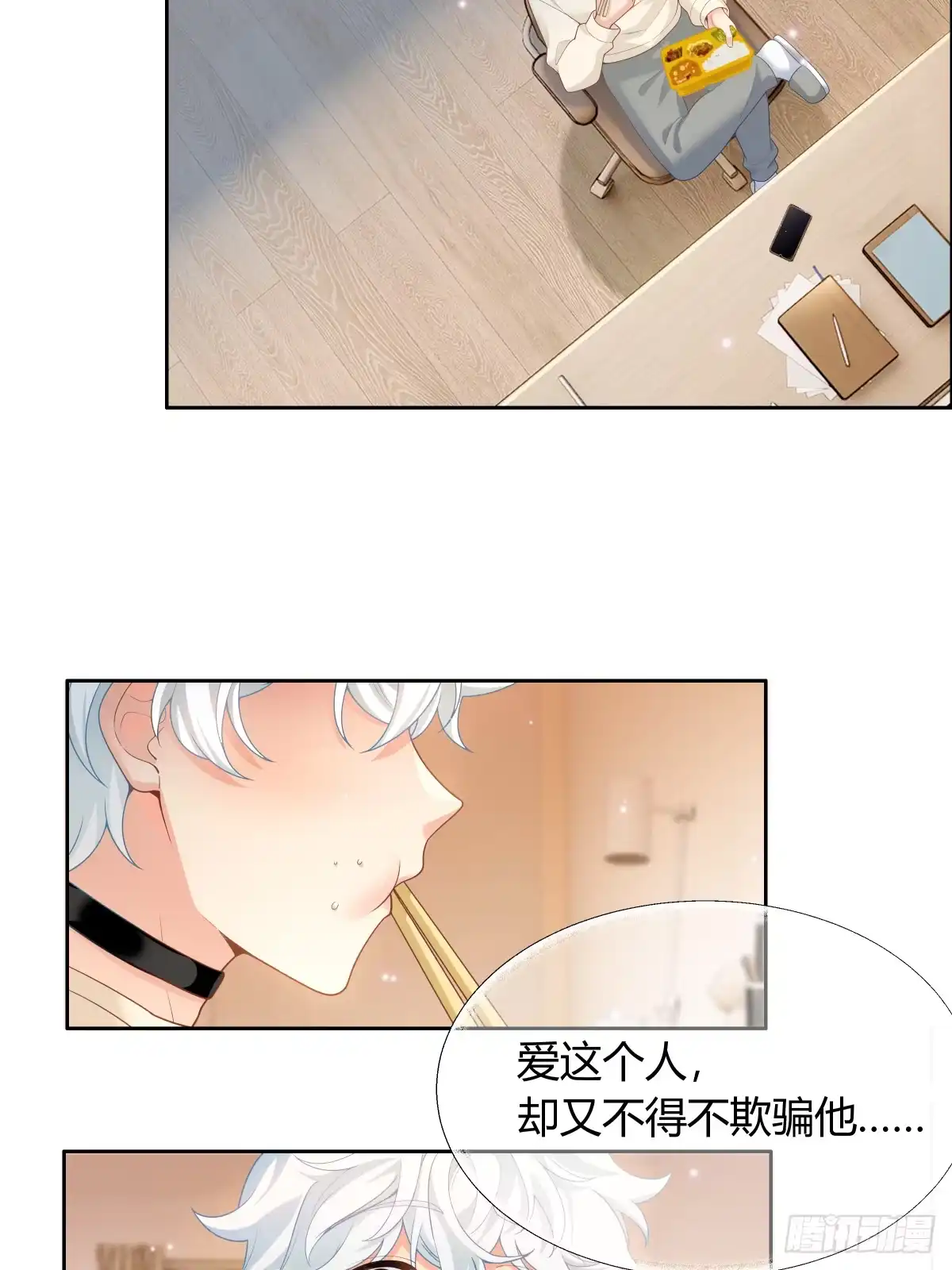 《暗恋对象是只猫》绯闻 第3页