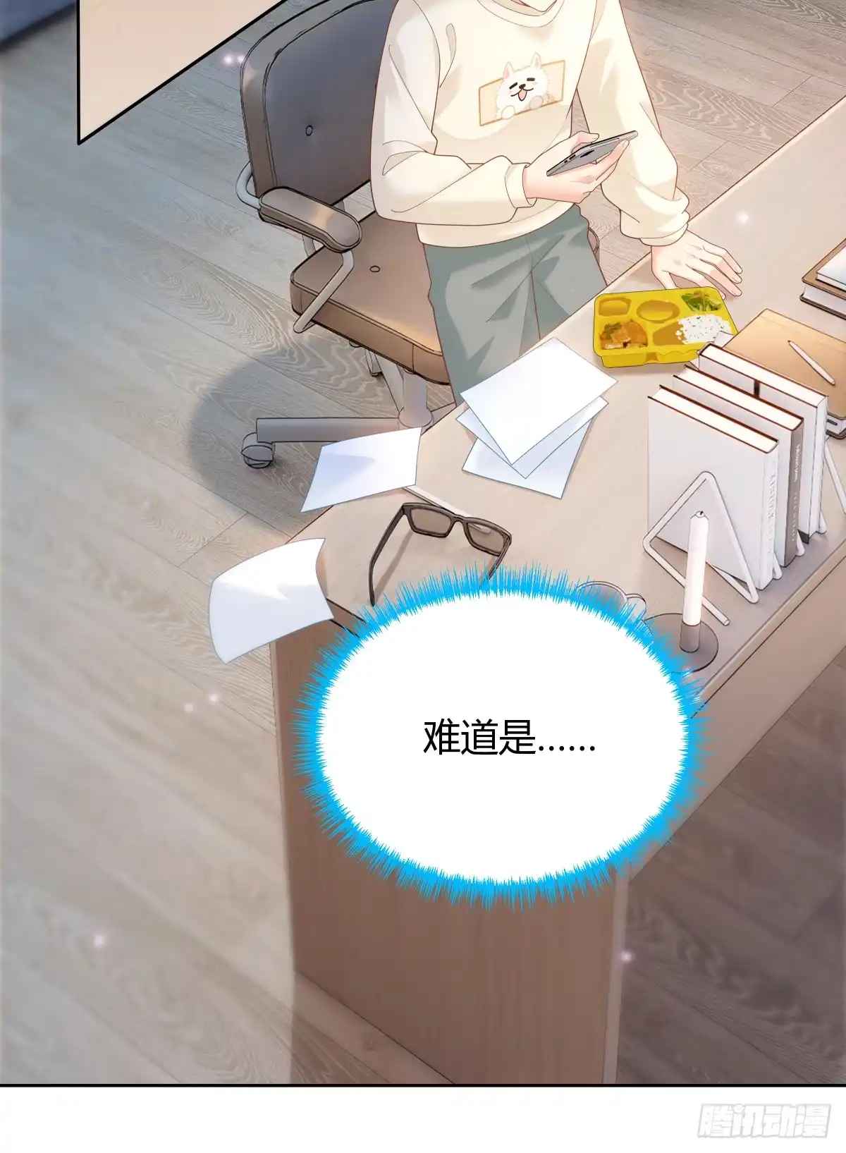 《暗恋对象是只猫》绯闻 第10页