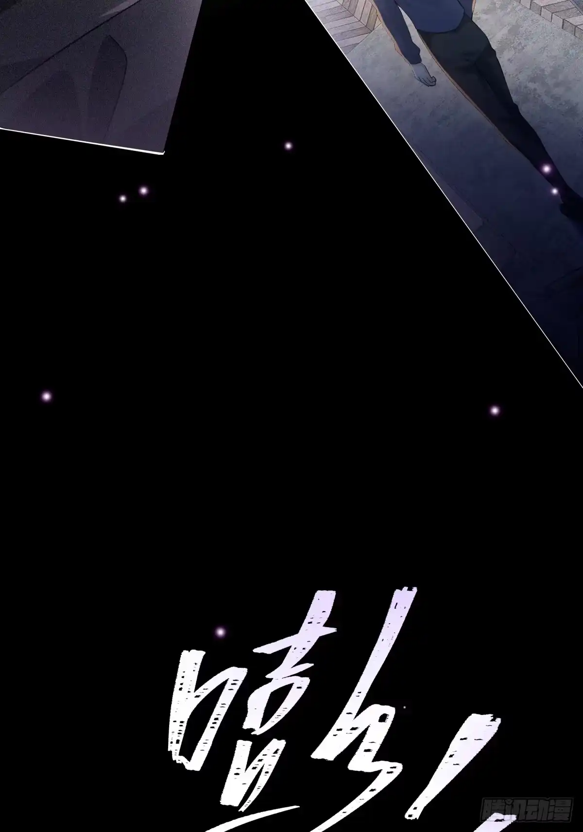 《暗恋对象是只猫》绯闻 第13页