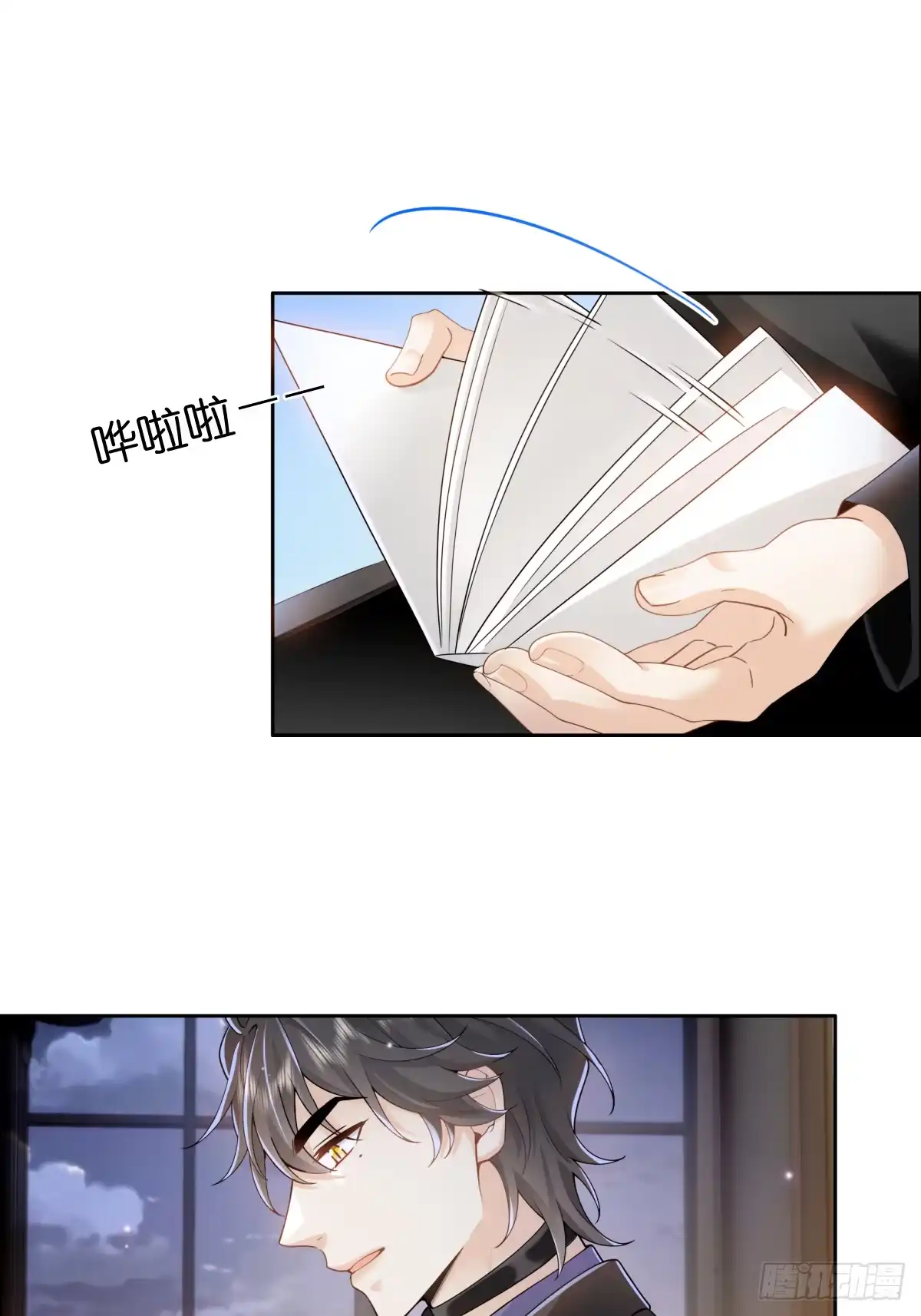 《暗恋对象是只猫》绯闻 第35页