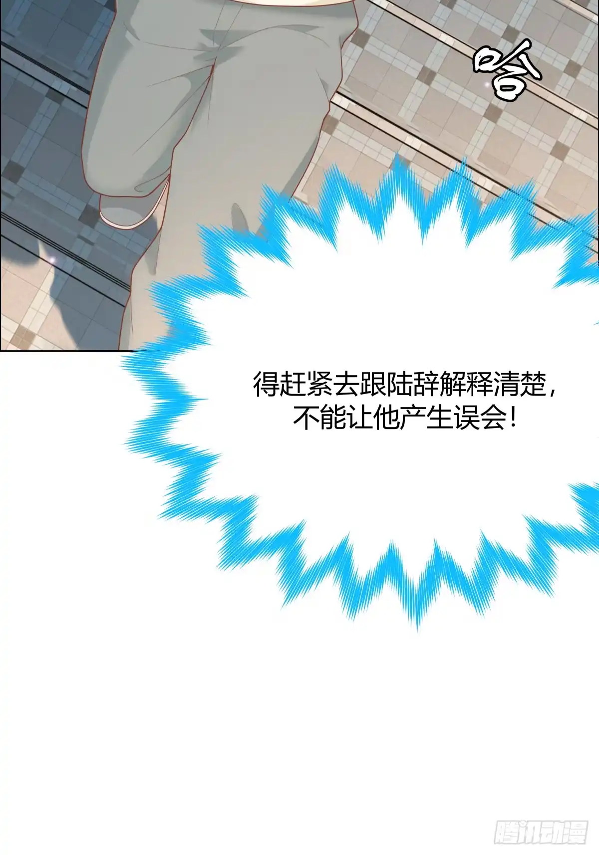 《暗恋对象是只猫》绯闻 第16页
