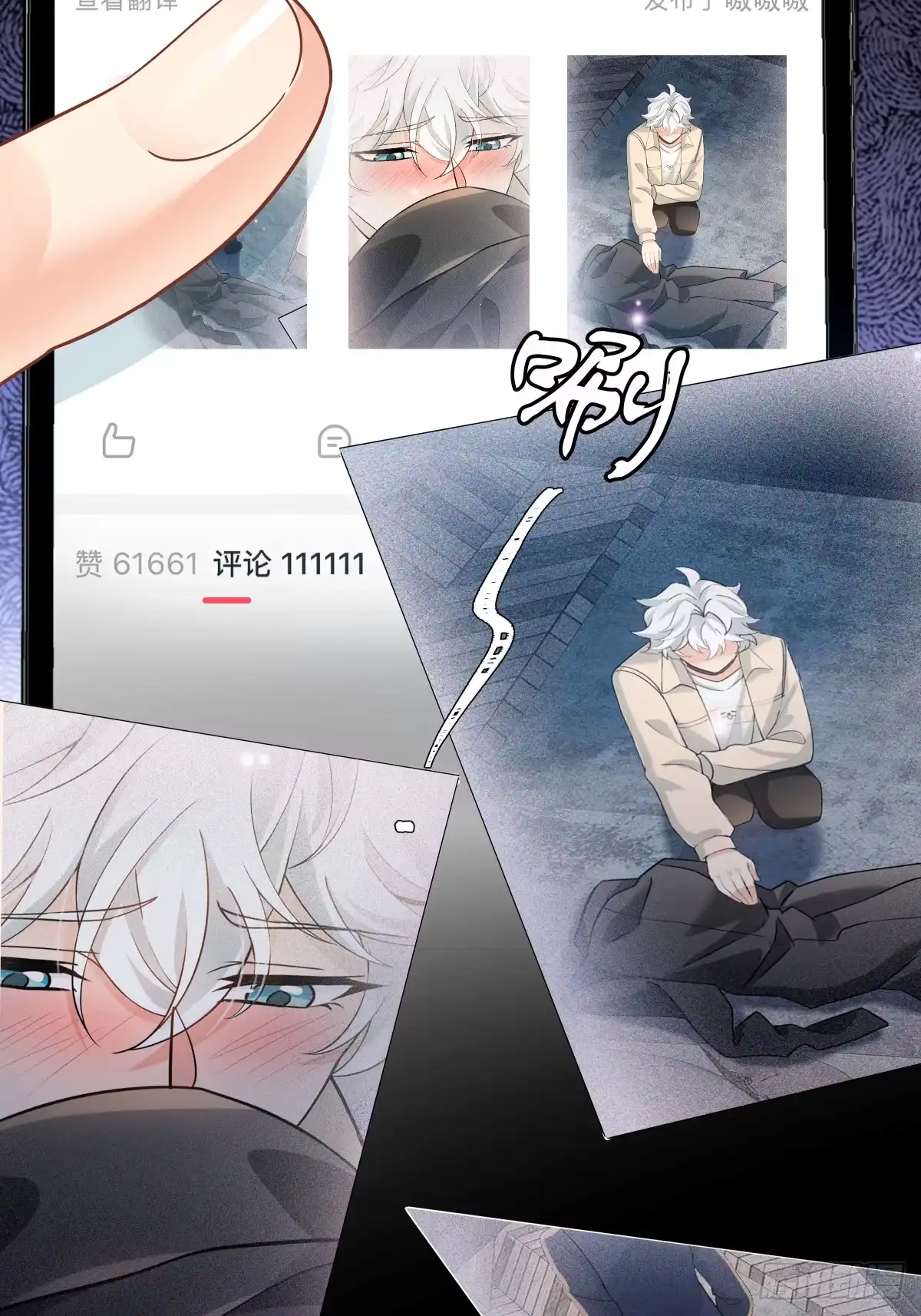 《暗恋对象是只猫》绯闻 第12页