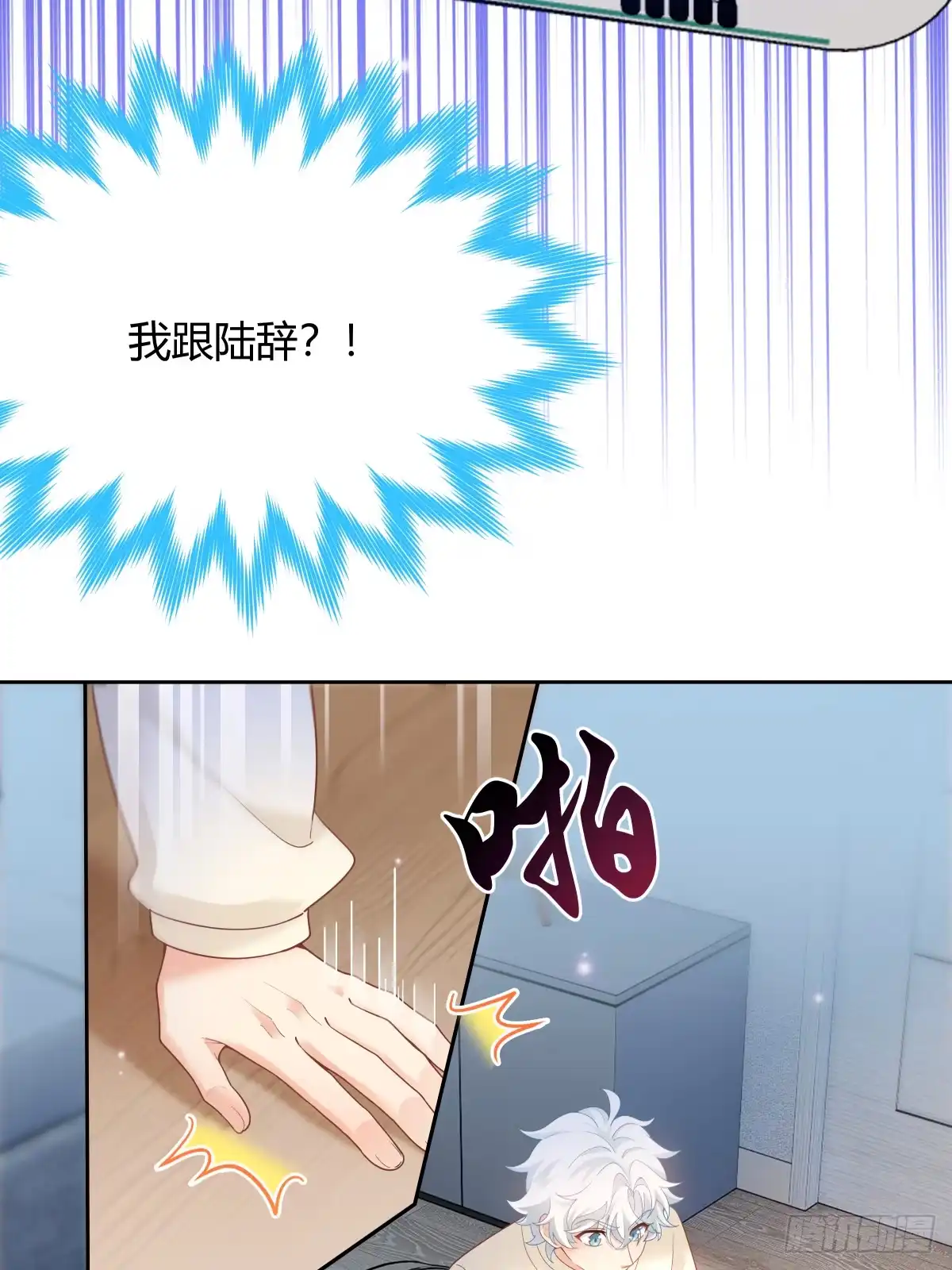《暗恋对象是只猫》绯闻 第9页