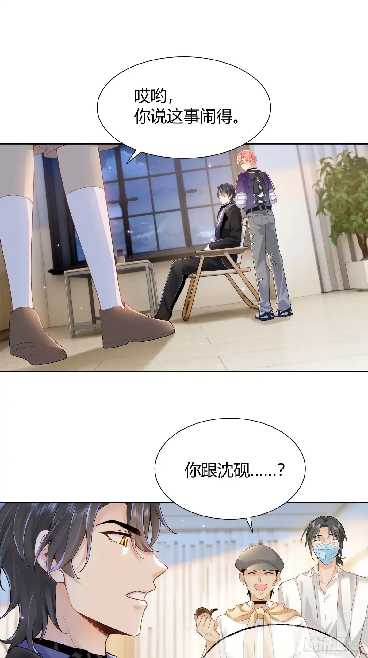 《暗恋对象是只猫》绯闻 第28页