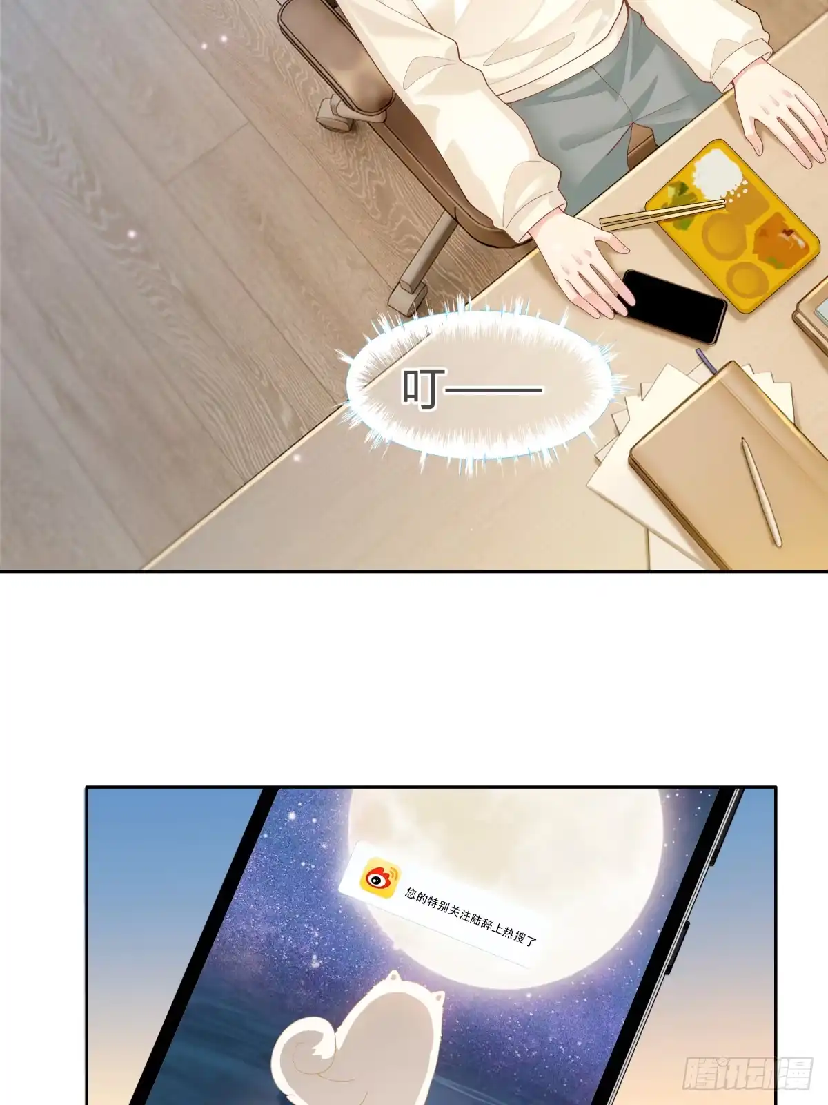 《暗恋对象是只猫》绯闻 第5页