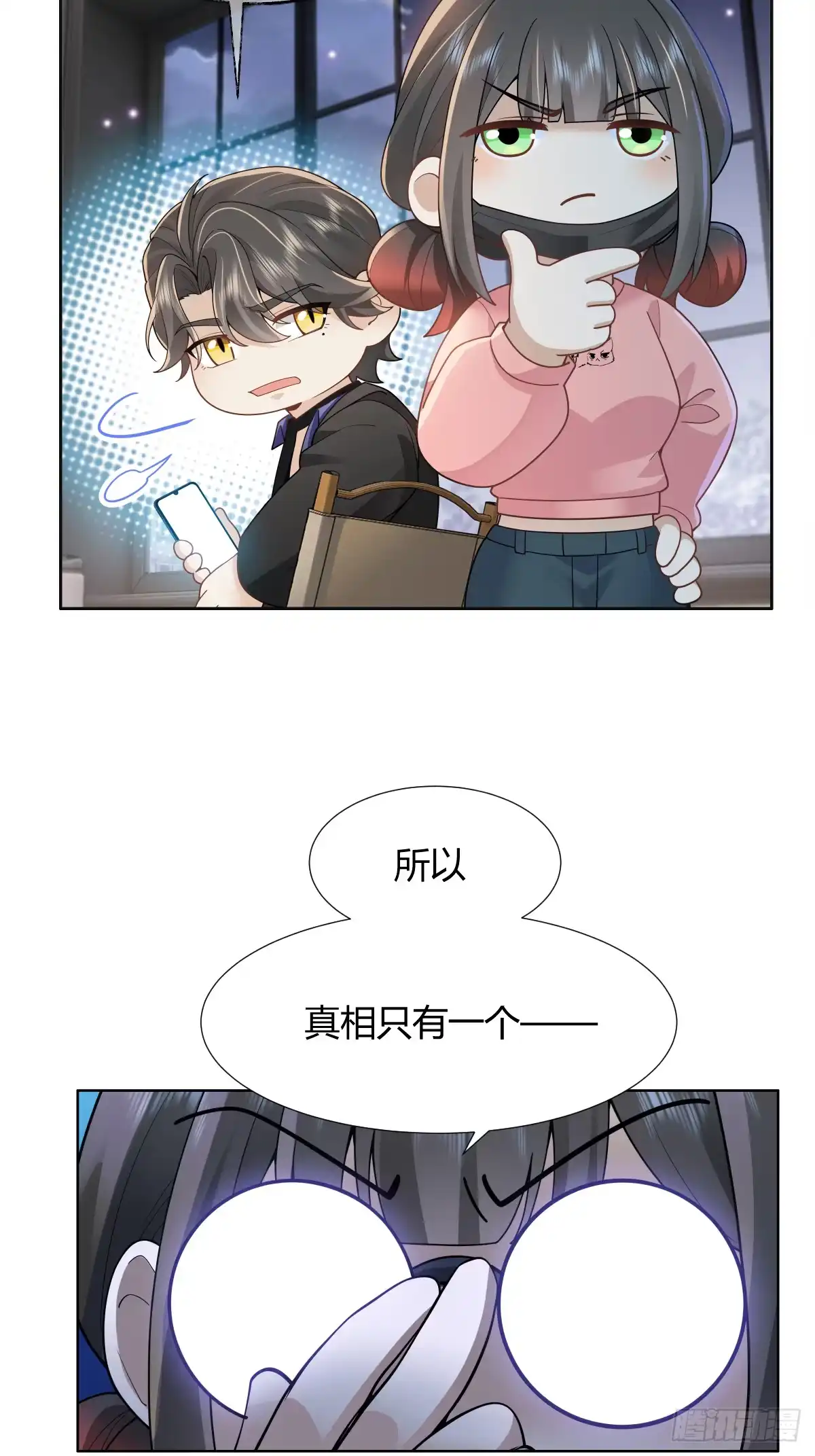 《暗恋对象是只猫》绯闻 第21页