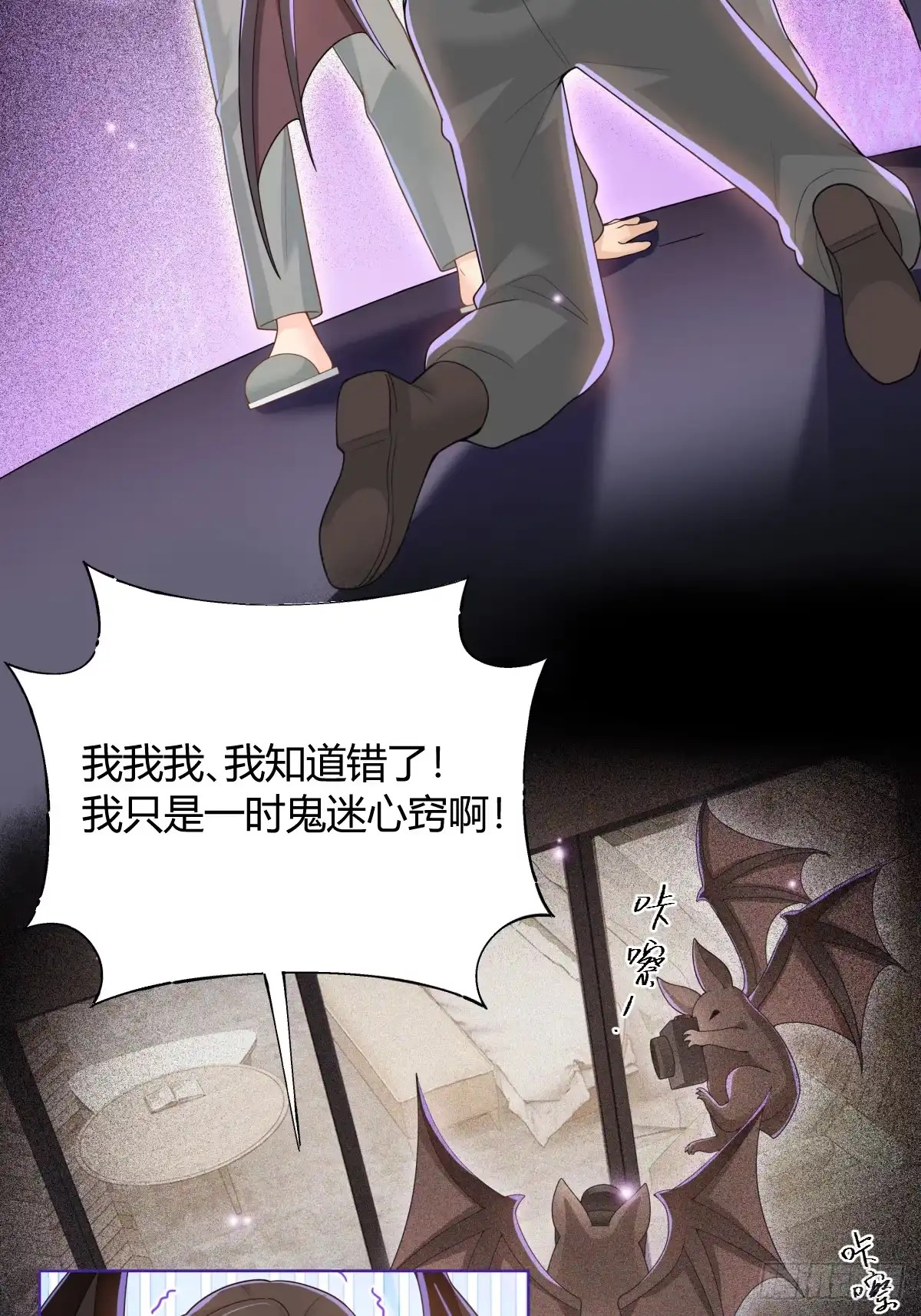 《暗恋对象是只猫》真相 第18页