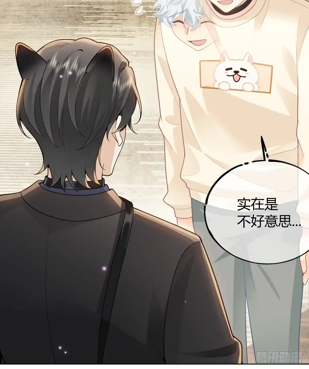 《暗恋对象是只猫》真相 第25页