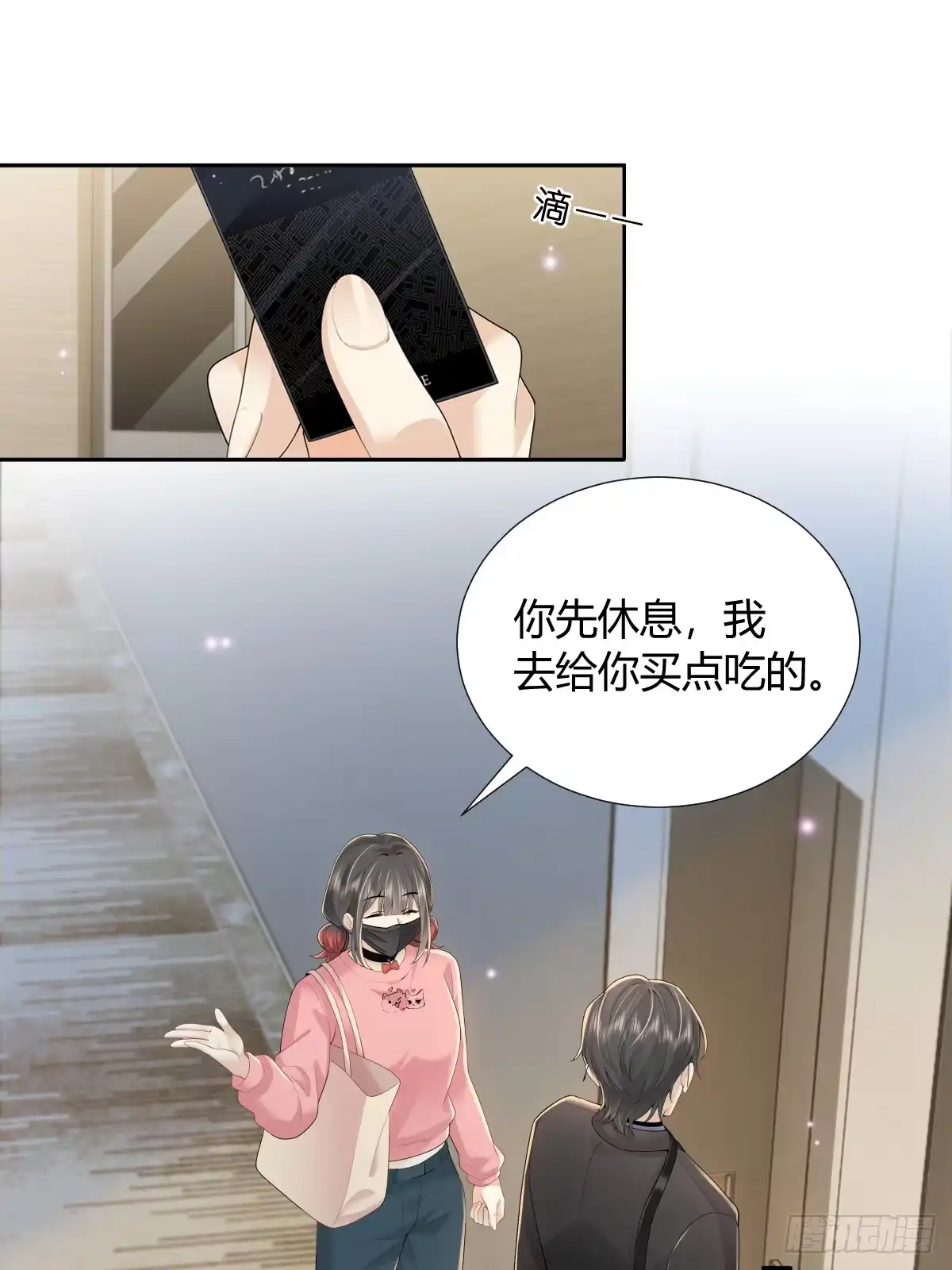 《暗恋对象是只猫》真相 第2页