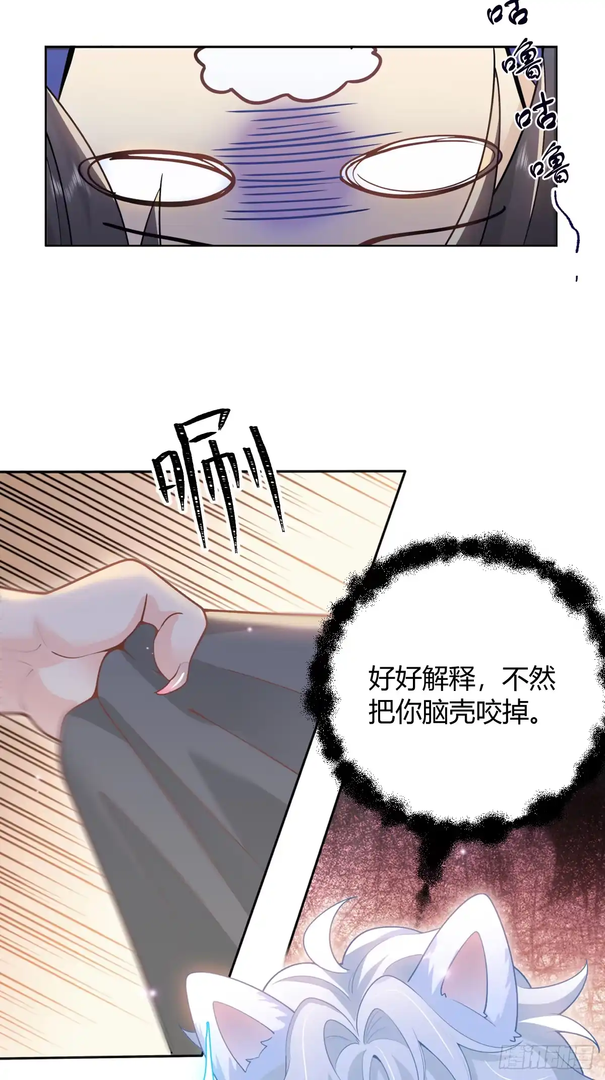 《暗恋对象是只猫》真相 第13页