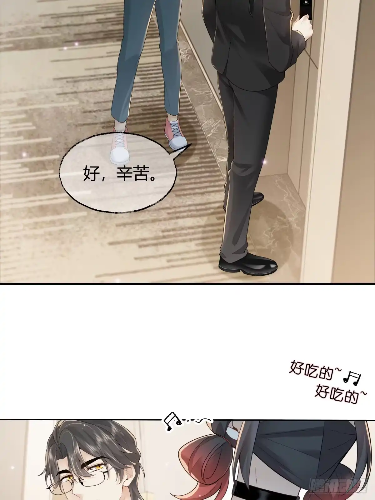 《暗恋对象是只猫》真相 第3页