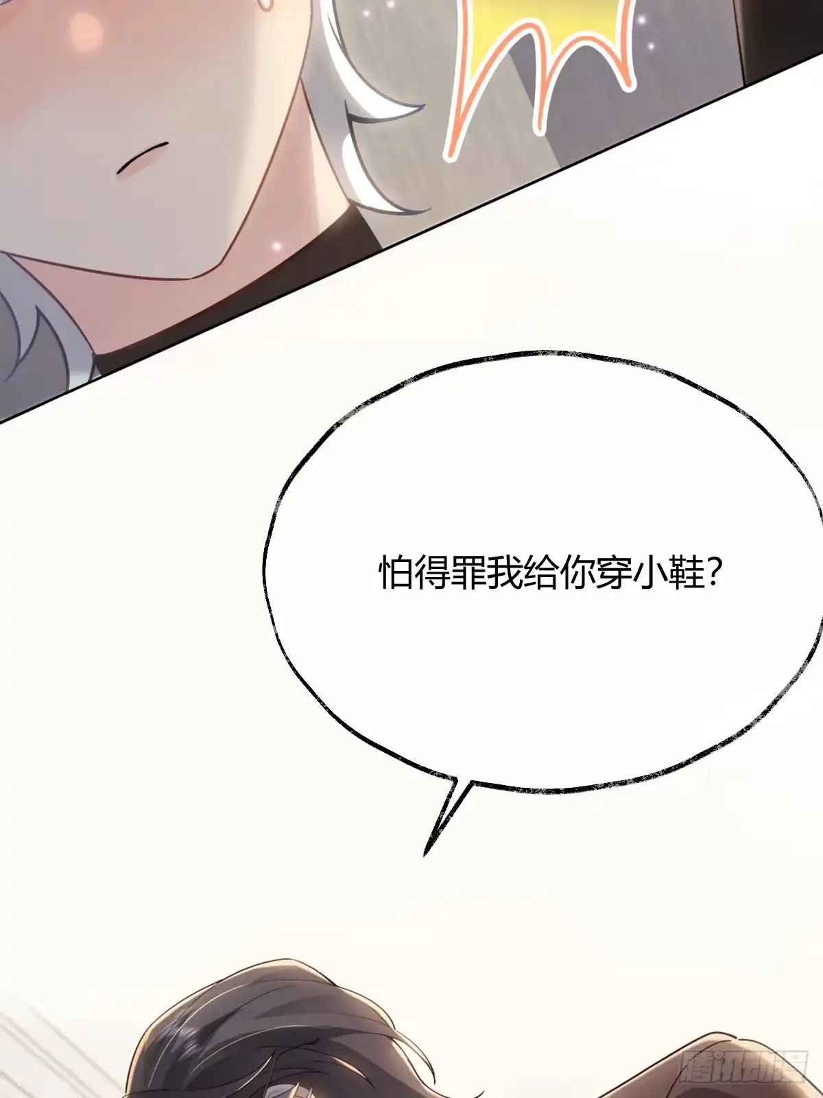 《暗恋对象是只猫》真相 第41页