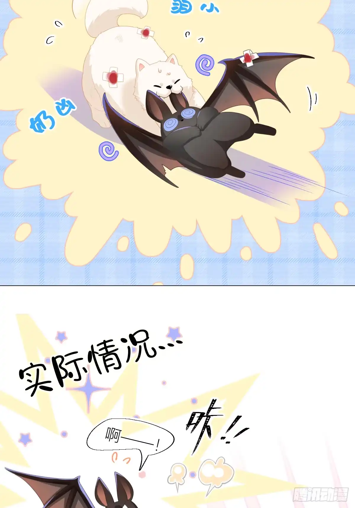 《暗恋对象是只猫》真相 第34页