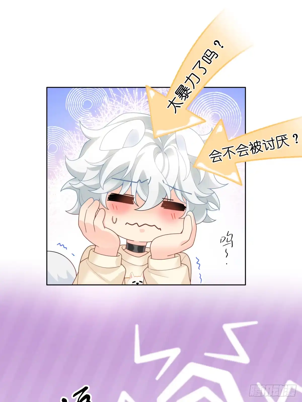 《暗恋对象是只猫》真相 第36页