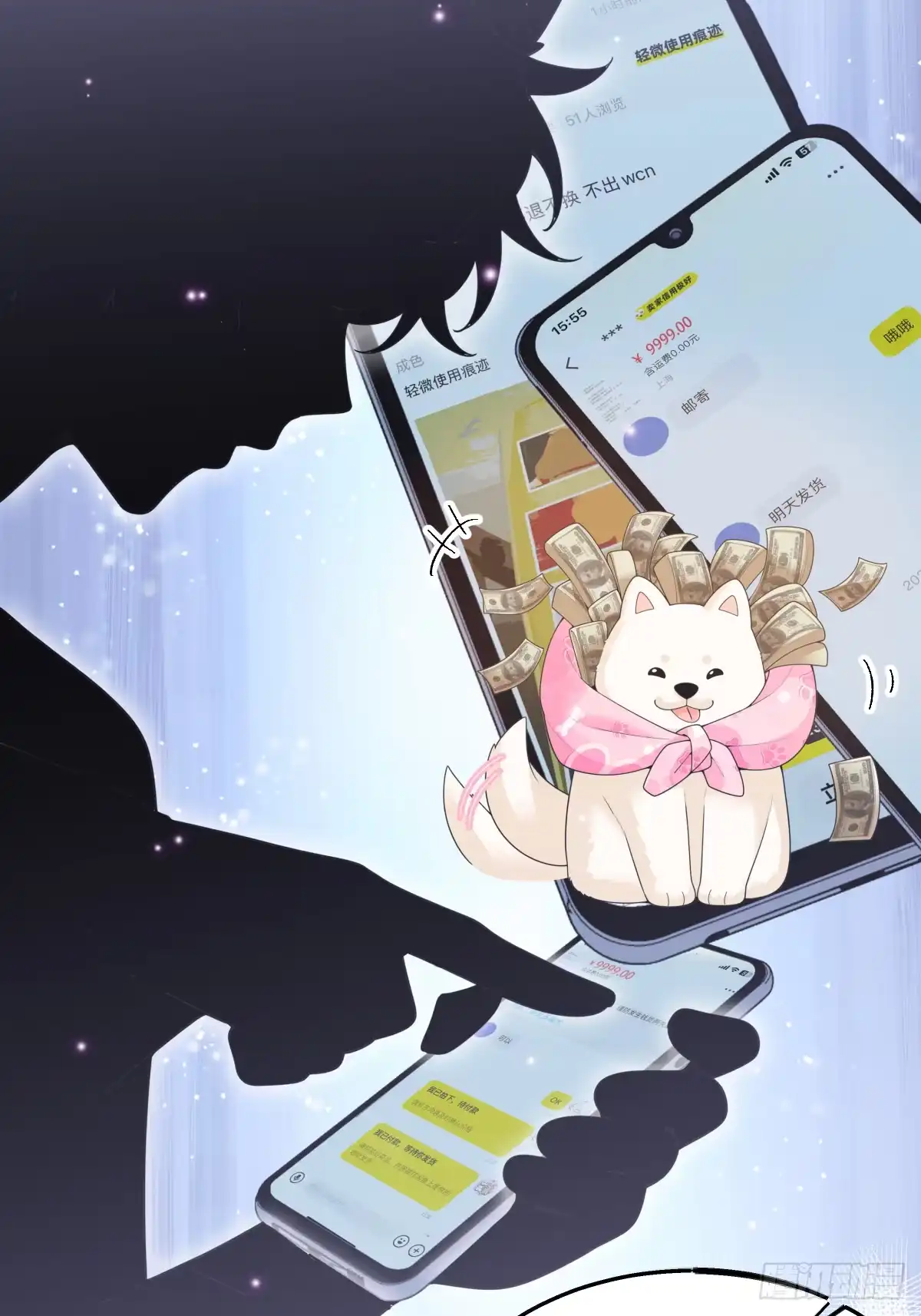 《暗恋对象是只猫》真相 第29页