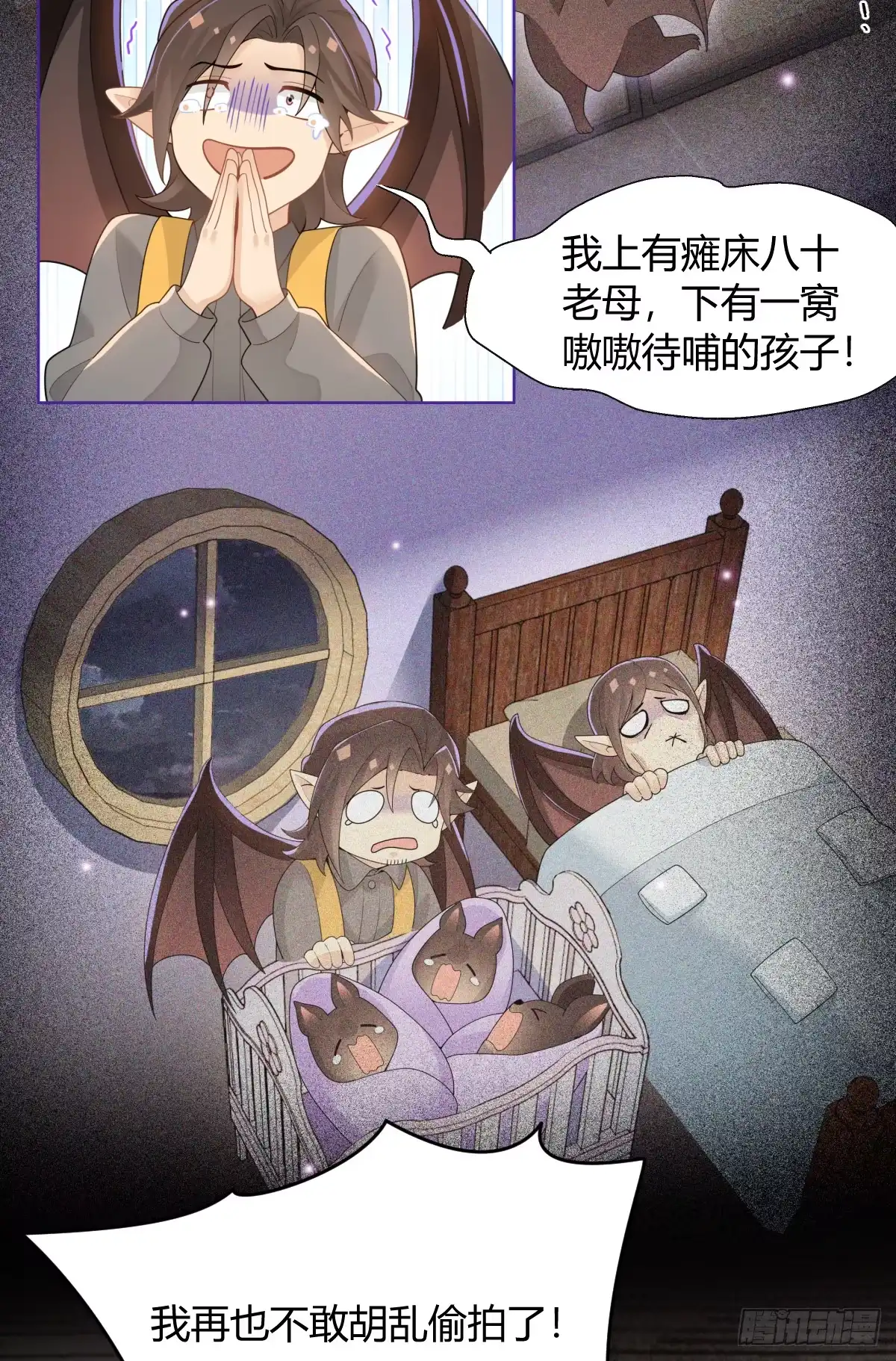 《暗恋对象是只猫》真相 第19页