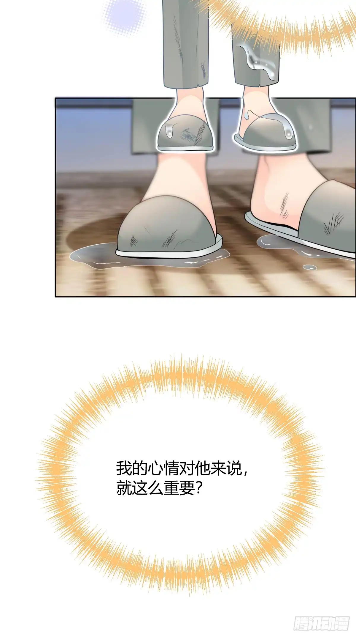 《暗恋对象是只猫》心意 第4页