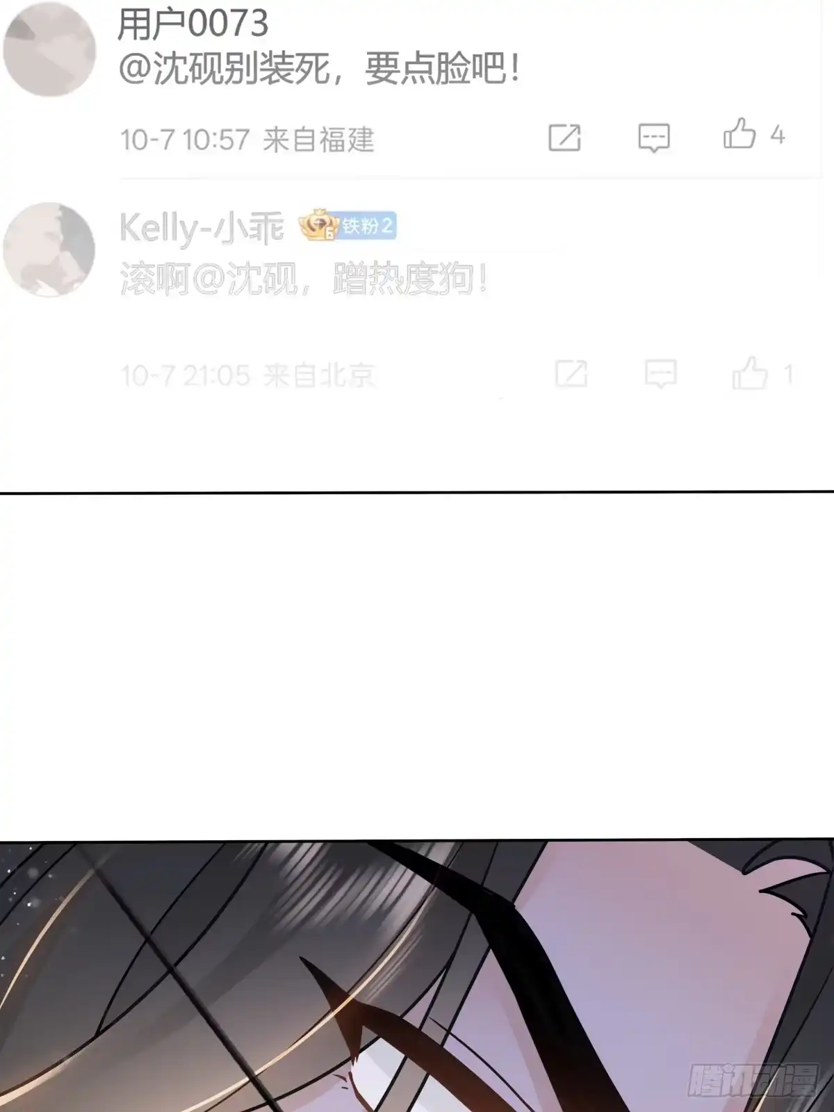 《暗恋对象是只猫》心意 第64页
