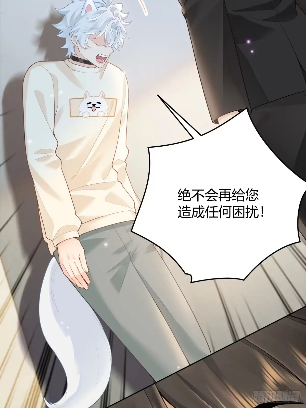 《暗恋对象是只猫》心意 第16页