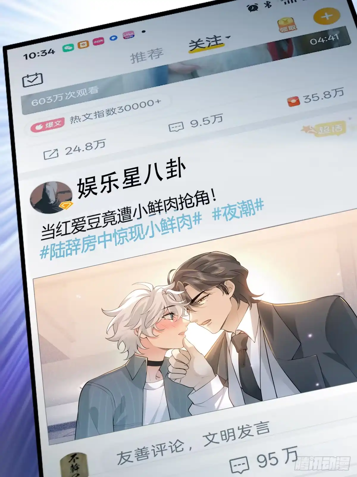 《暗恋对象是只猫》心意 第62页