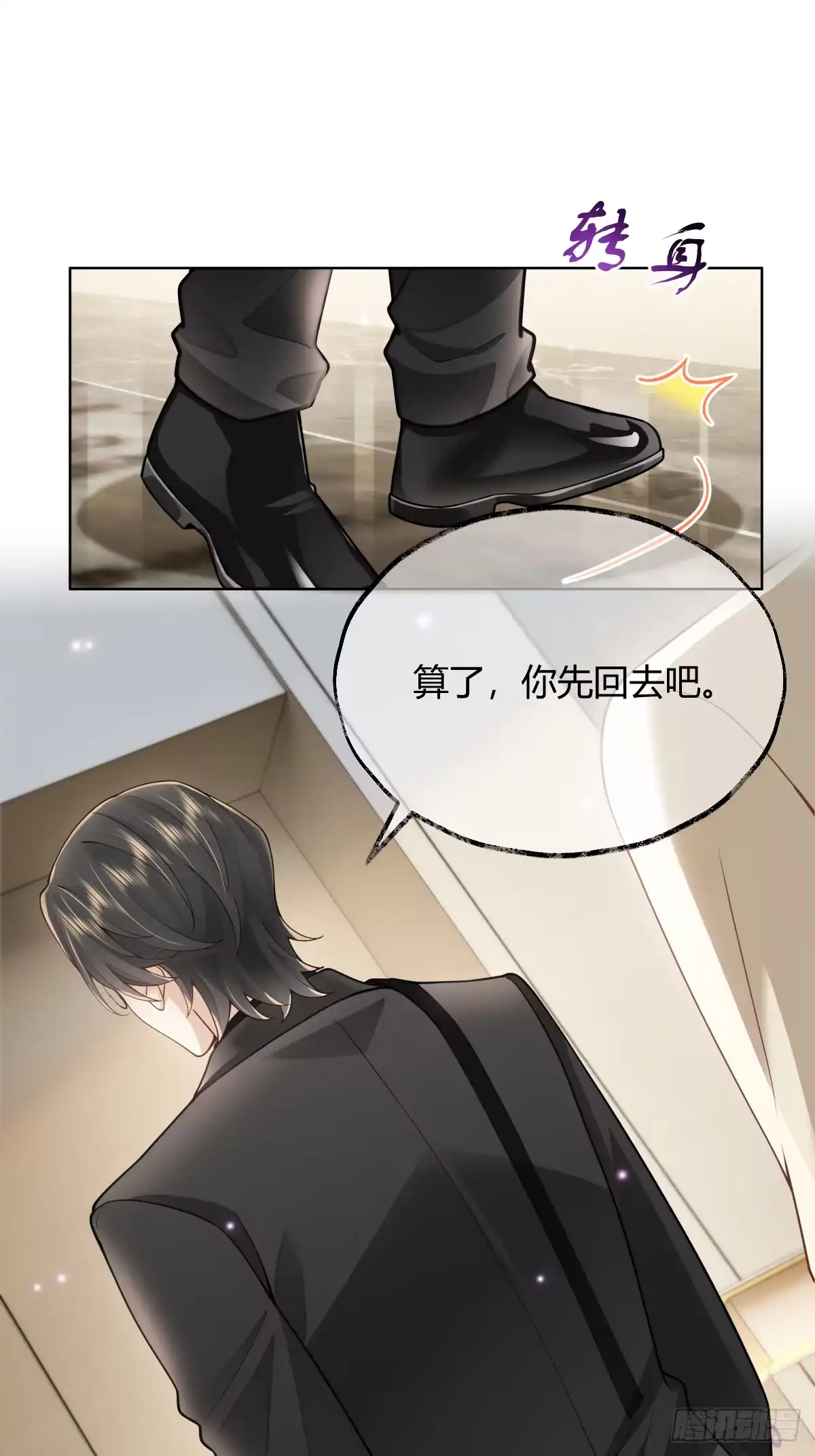 《暗恋对象是只猫》心意 第24页