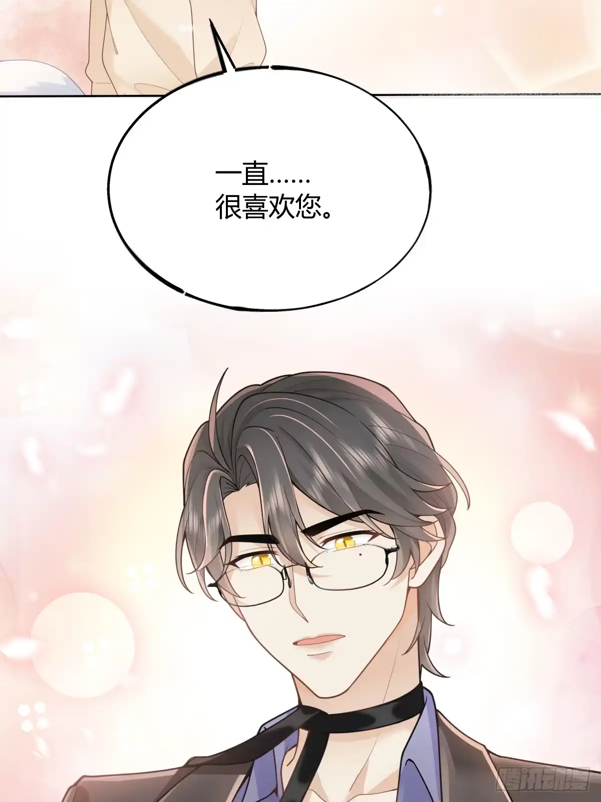 《暗恋对象是只猫》心意 第12页