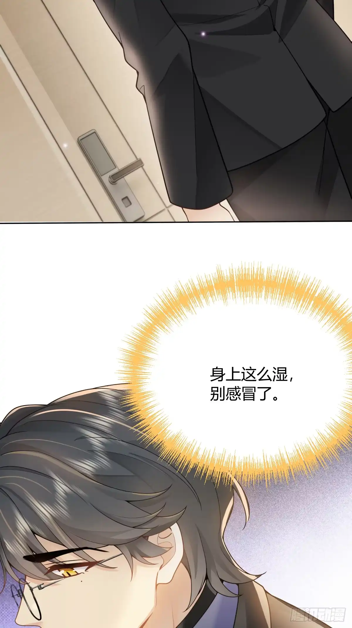 《暗恋对象是只猫》心意 第25页