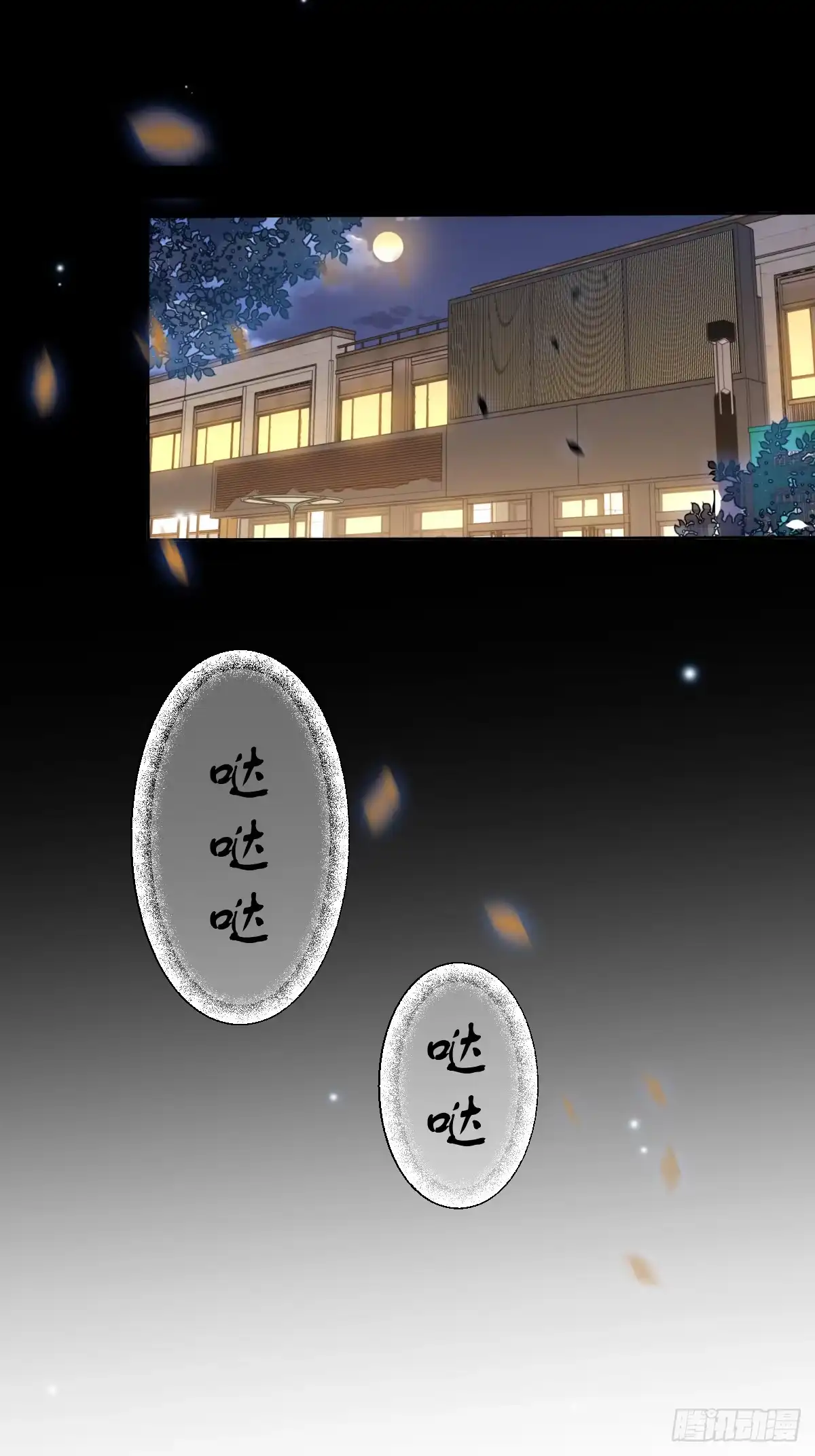 《暗恋对象是只猫》心意 第30页