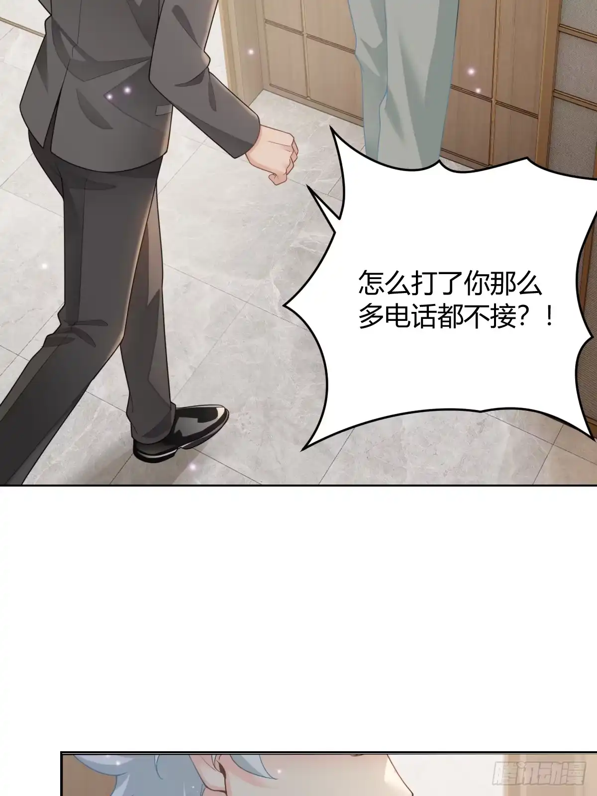《暗恋对象是只猫》心意 第35页
