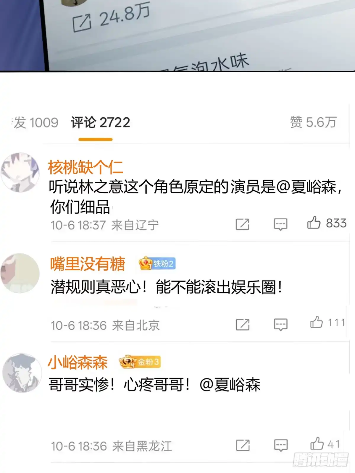 《暗恋对象是只猫》心意 第63页