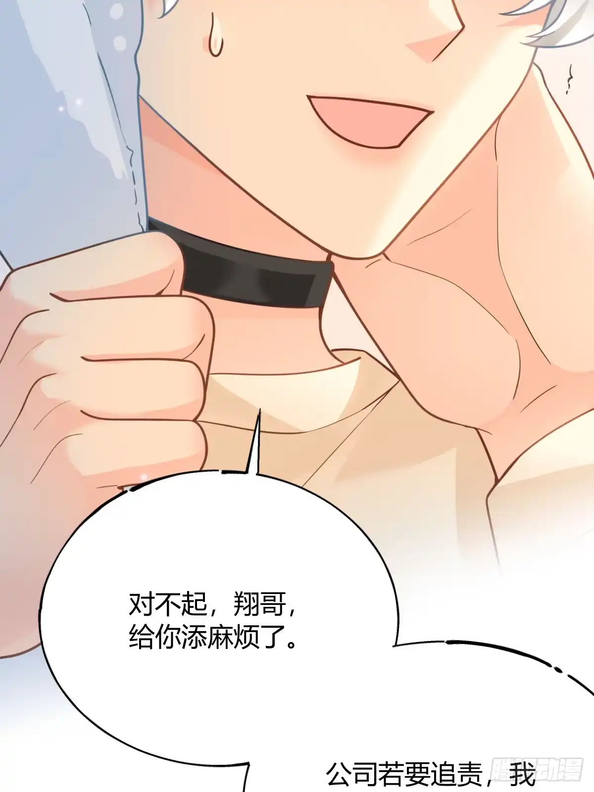 《暗恋对象是只猫》心意 第40页
