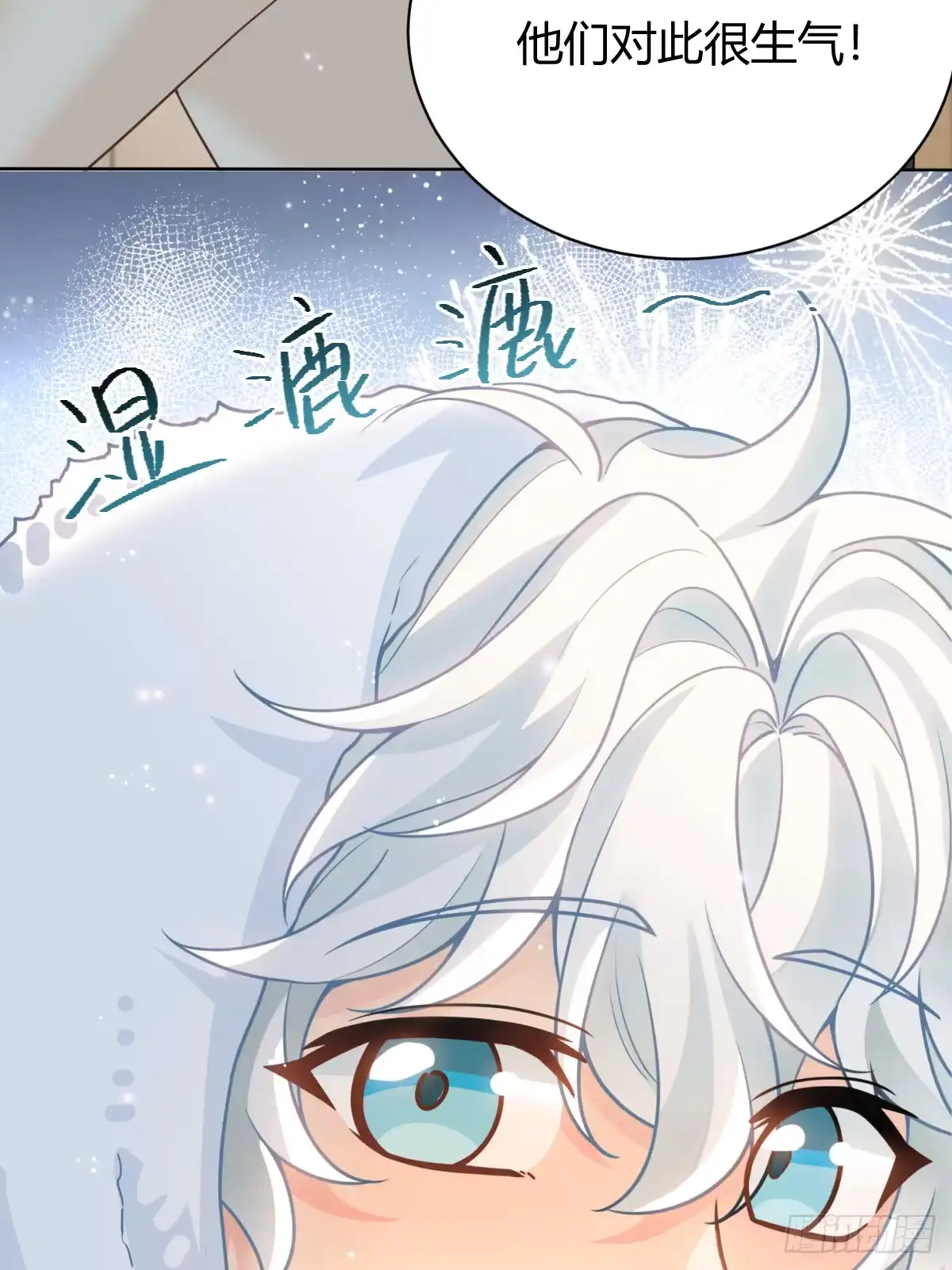 《暗恋对象是只猫》心意 第39页