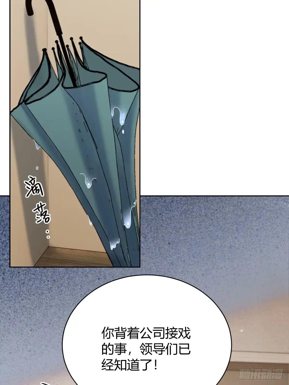 《暗恋对象是只猫》心意 第37页
