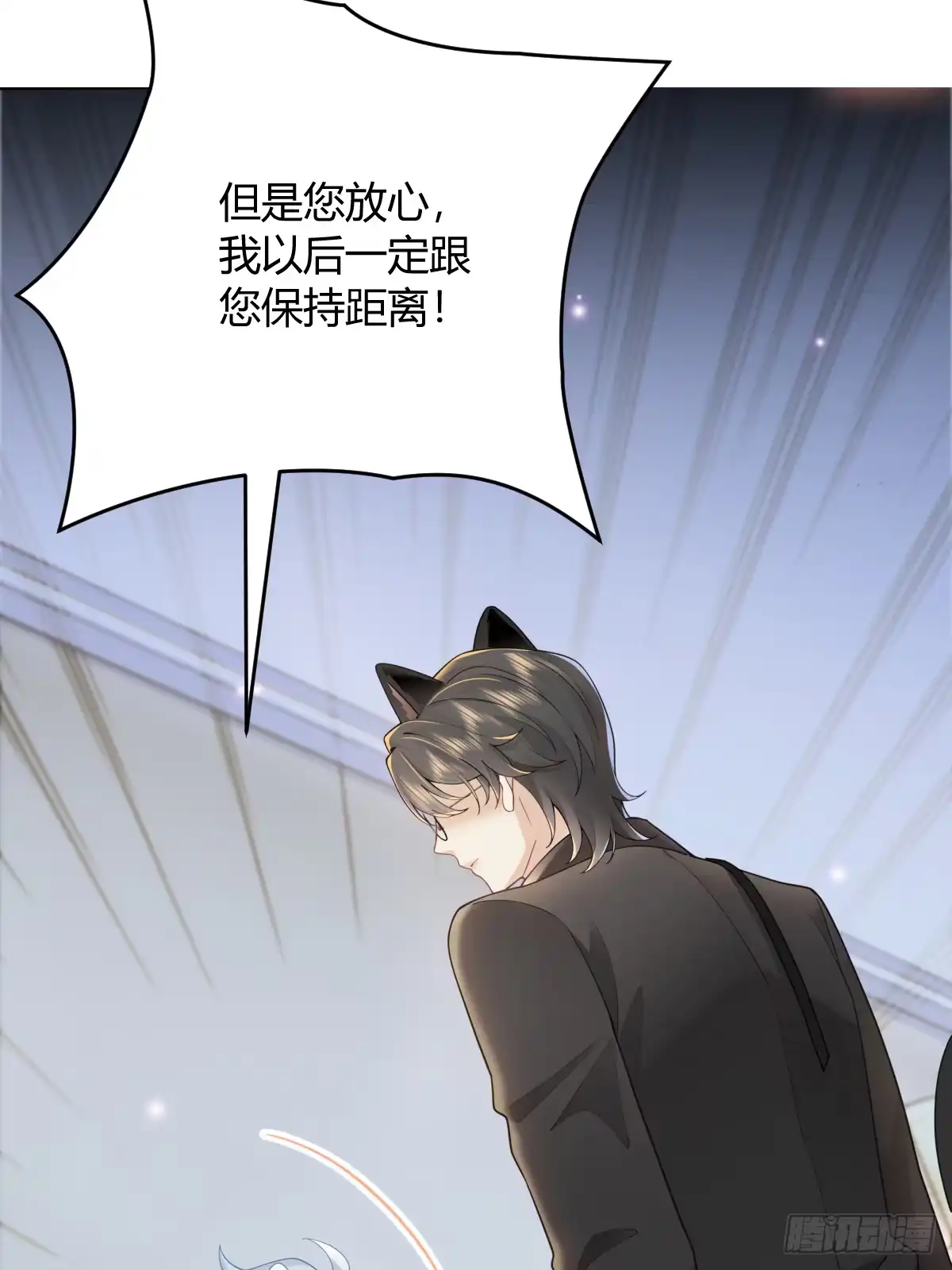 《暗恋对象是只猫》心意 第15页