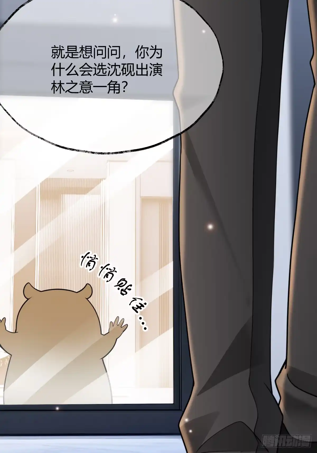 《暗恋对象是只猫》风波 第18页