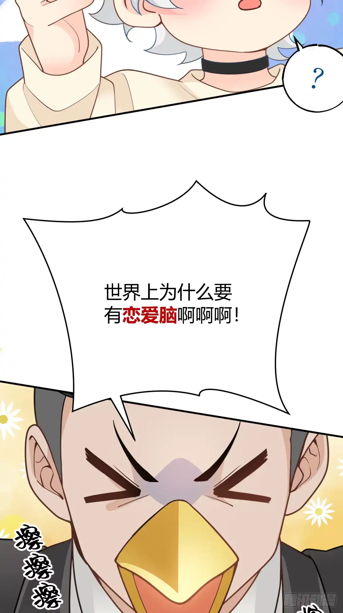 《暗恋对象是只猫》风波 第46页