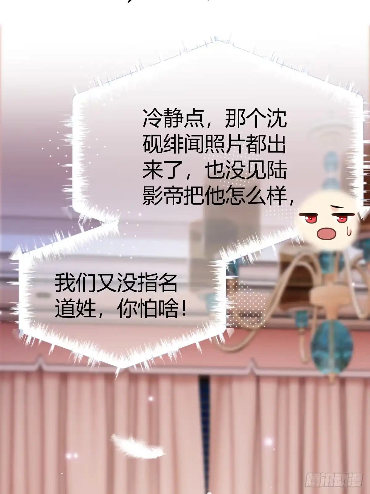 《暗恋对象是只猫》风波 第36页