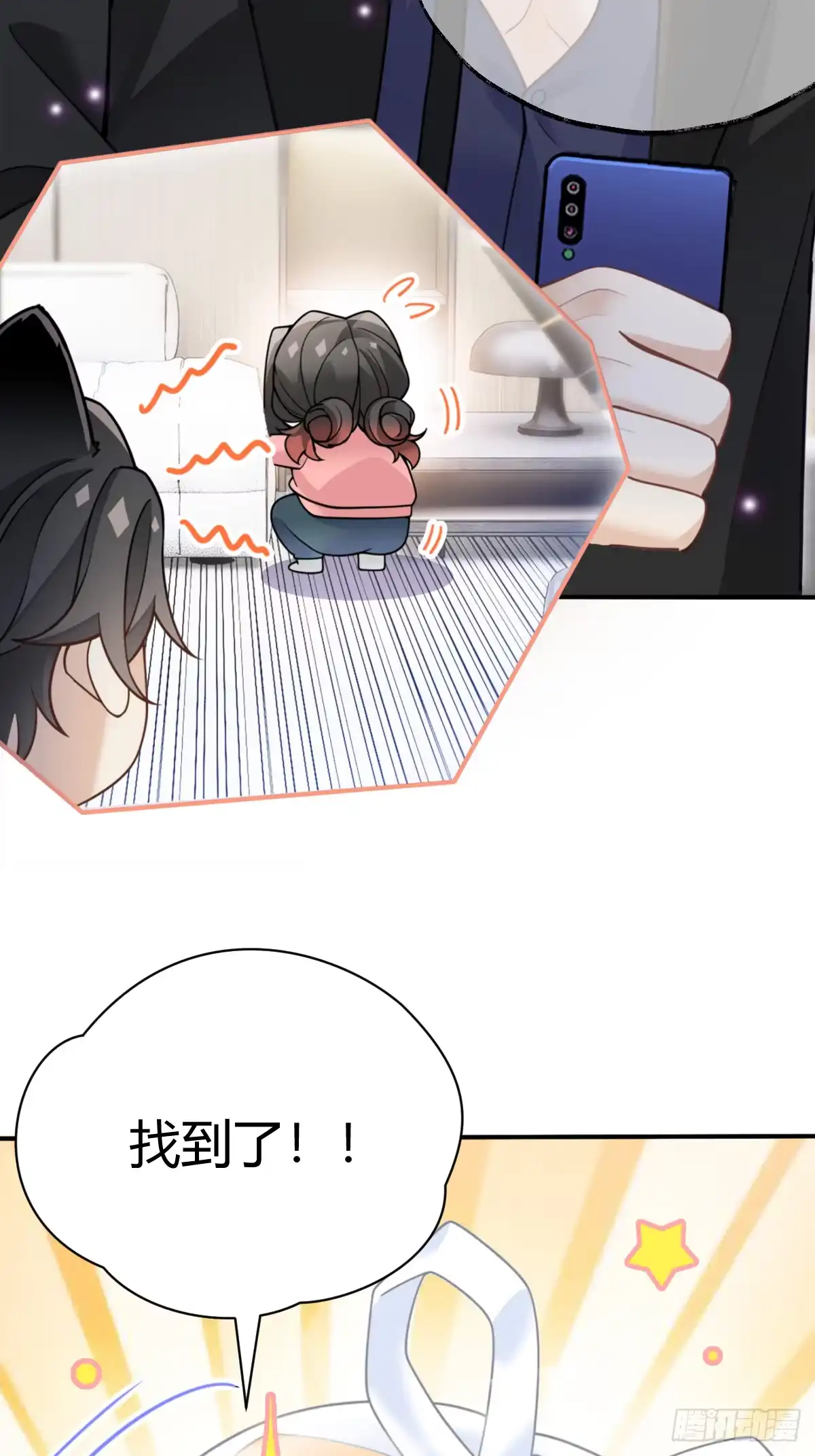《暗恋对象是只猫》风波 第7页