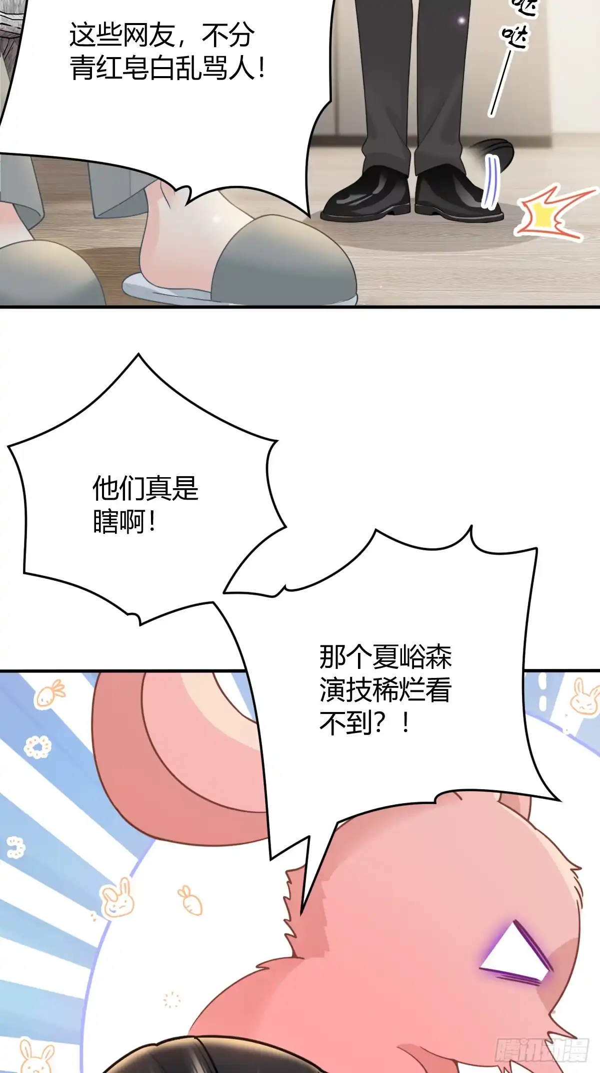 《暗恋对象是只猫》风波 第41页
