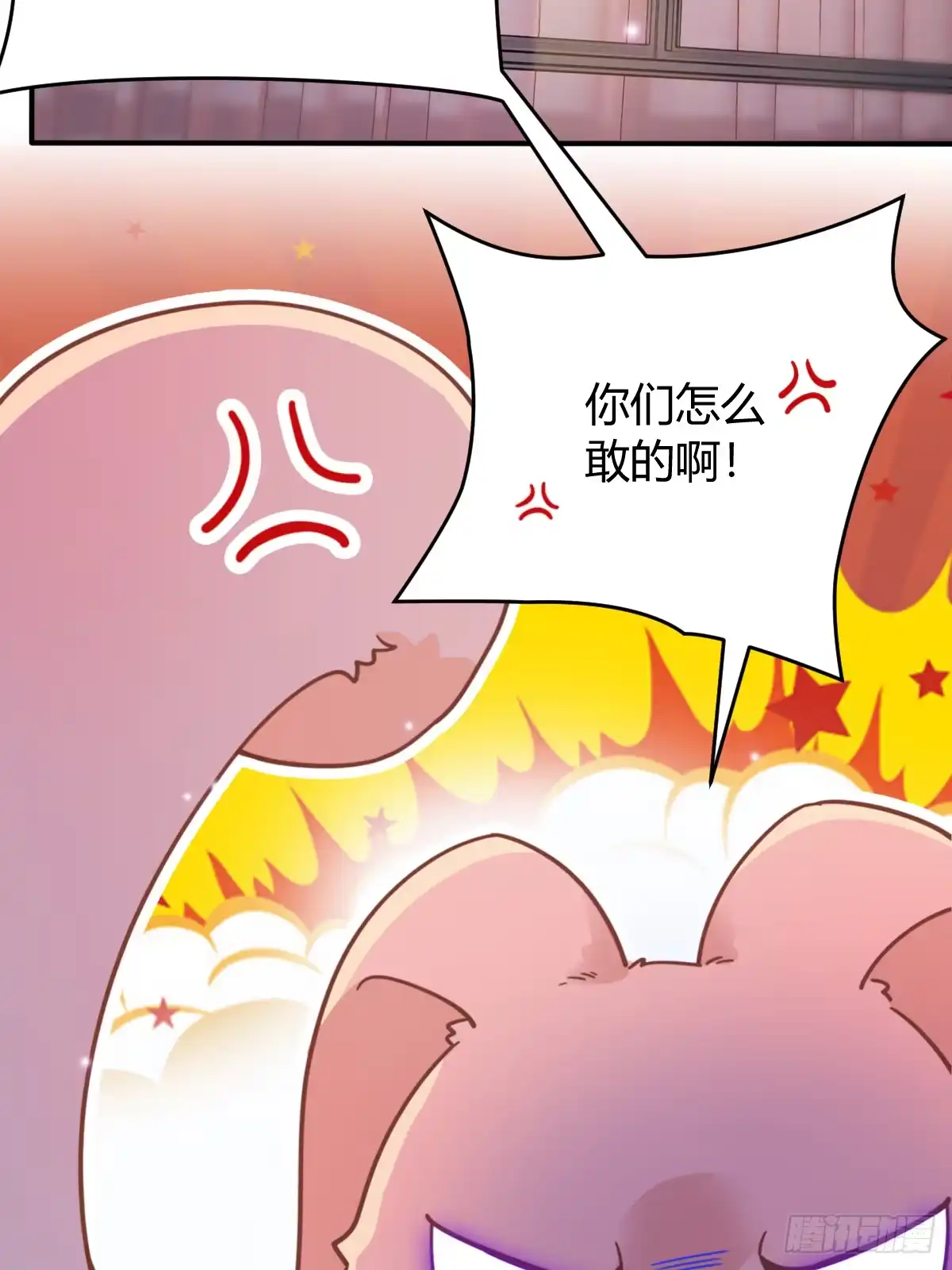 《暗恋对象是只猫》风波 第32页