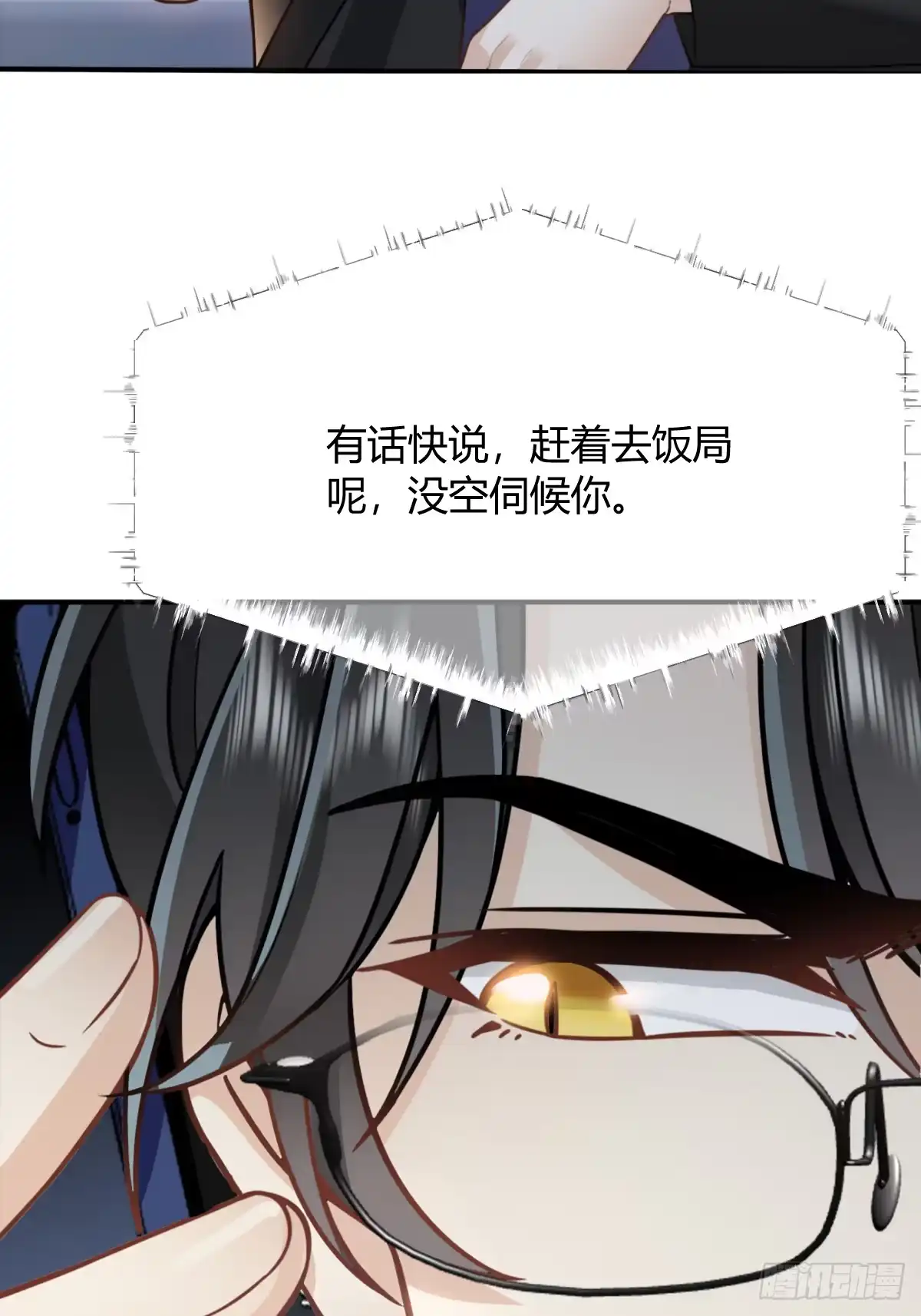 《暗恋对象是只猫》风波 第16页