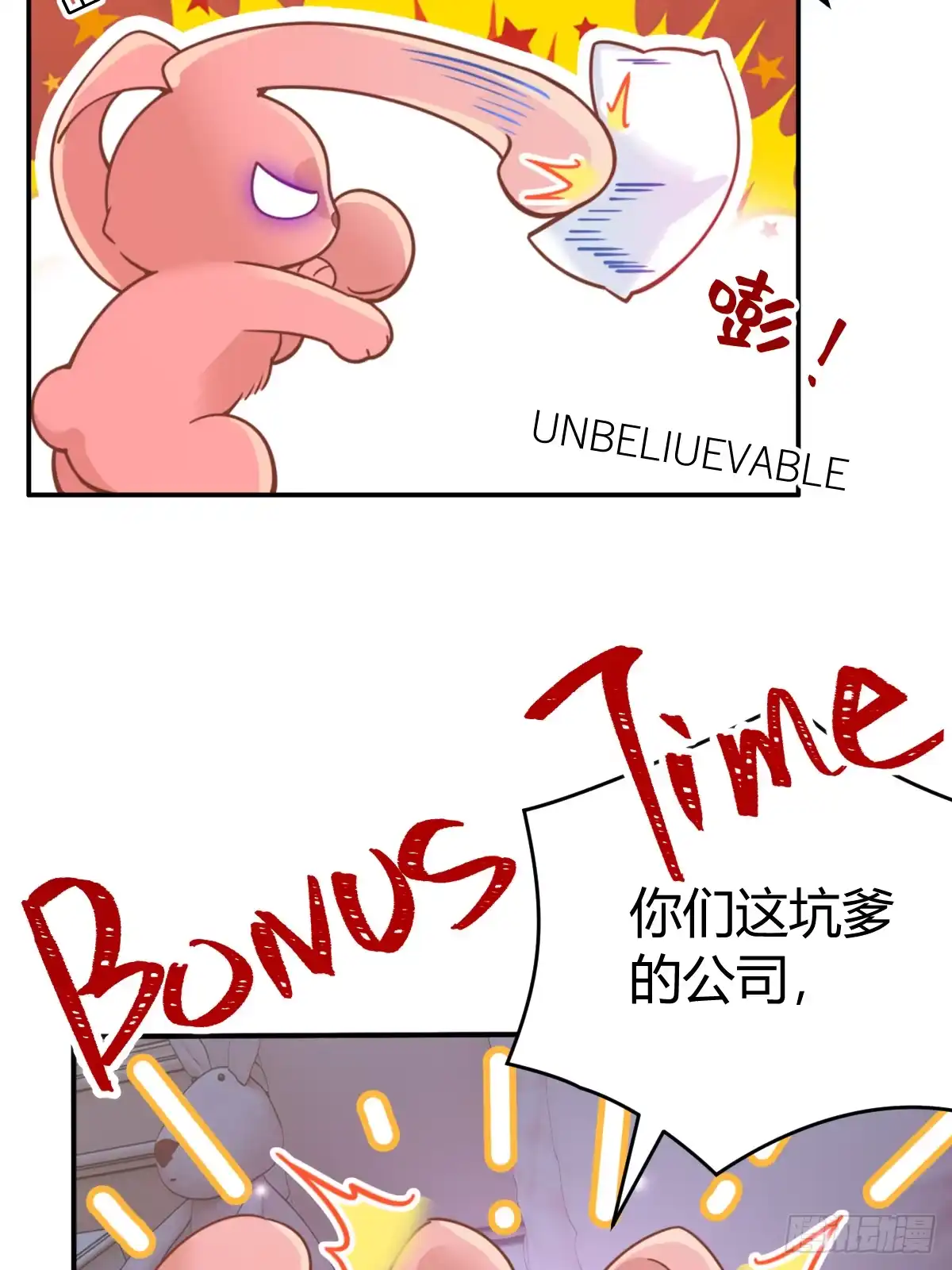 《暗恋对象是只猫》风波 第34页