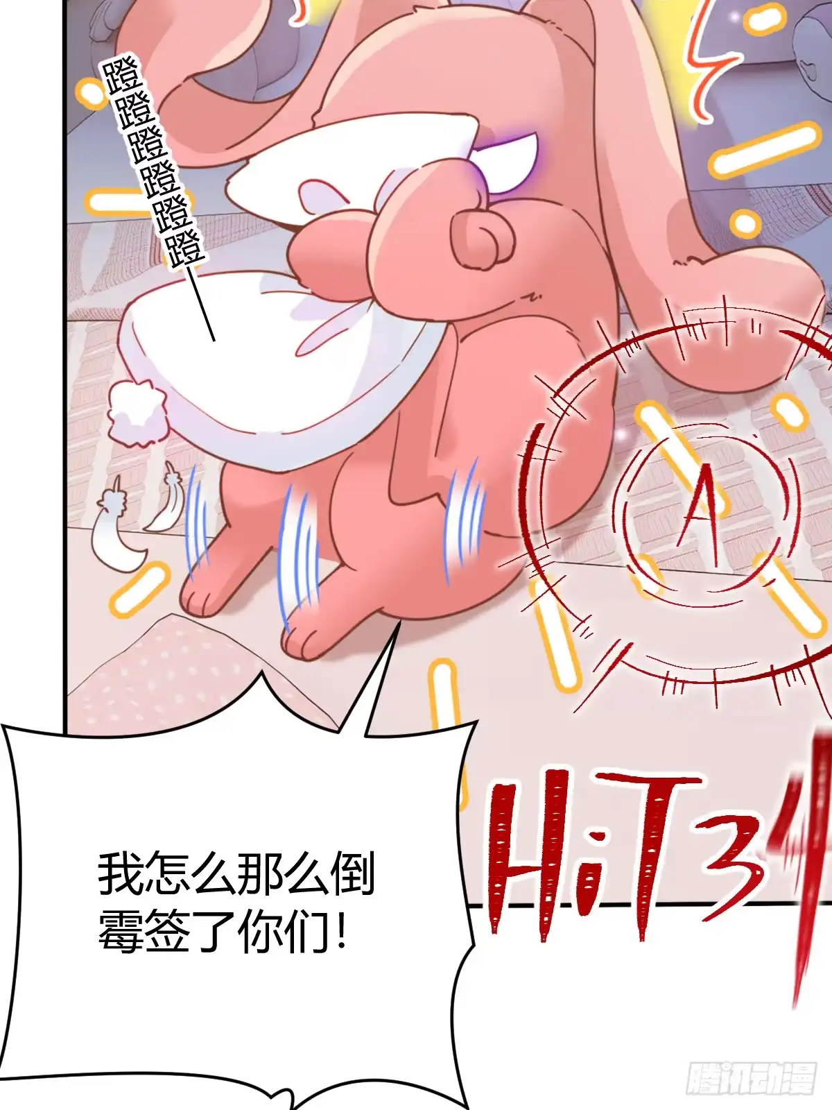 《暗恋对象是只猫》风波 第35页