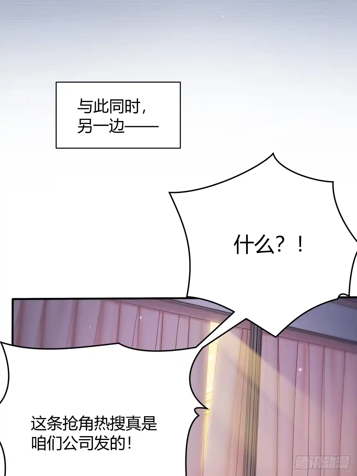 《暗恋对象是只猫》风波 第31页