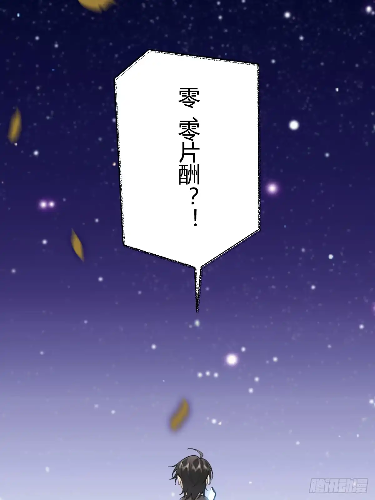 《暗恋对象是只猫》风波 第29页
