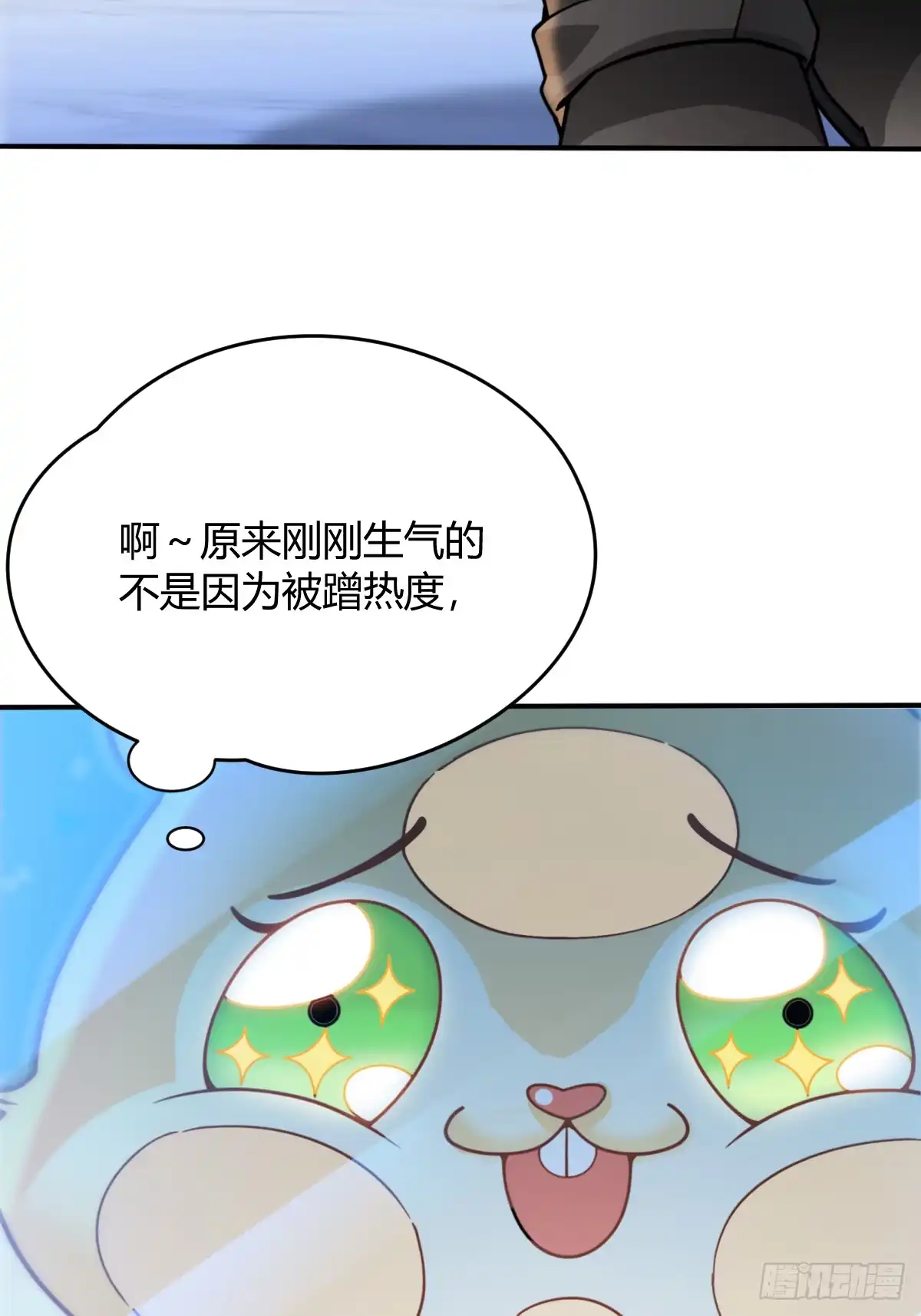 《暗恋对象是只猫》风波 第19页