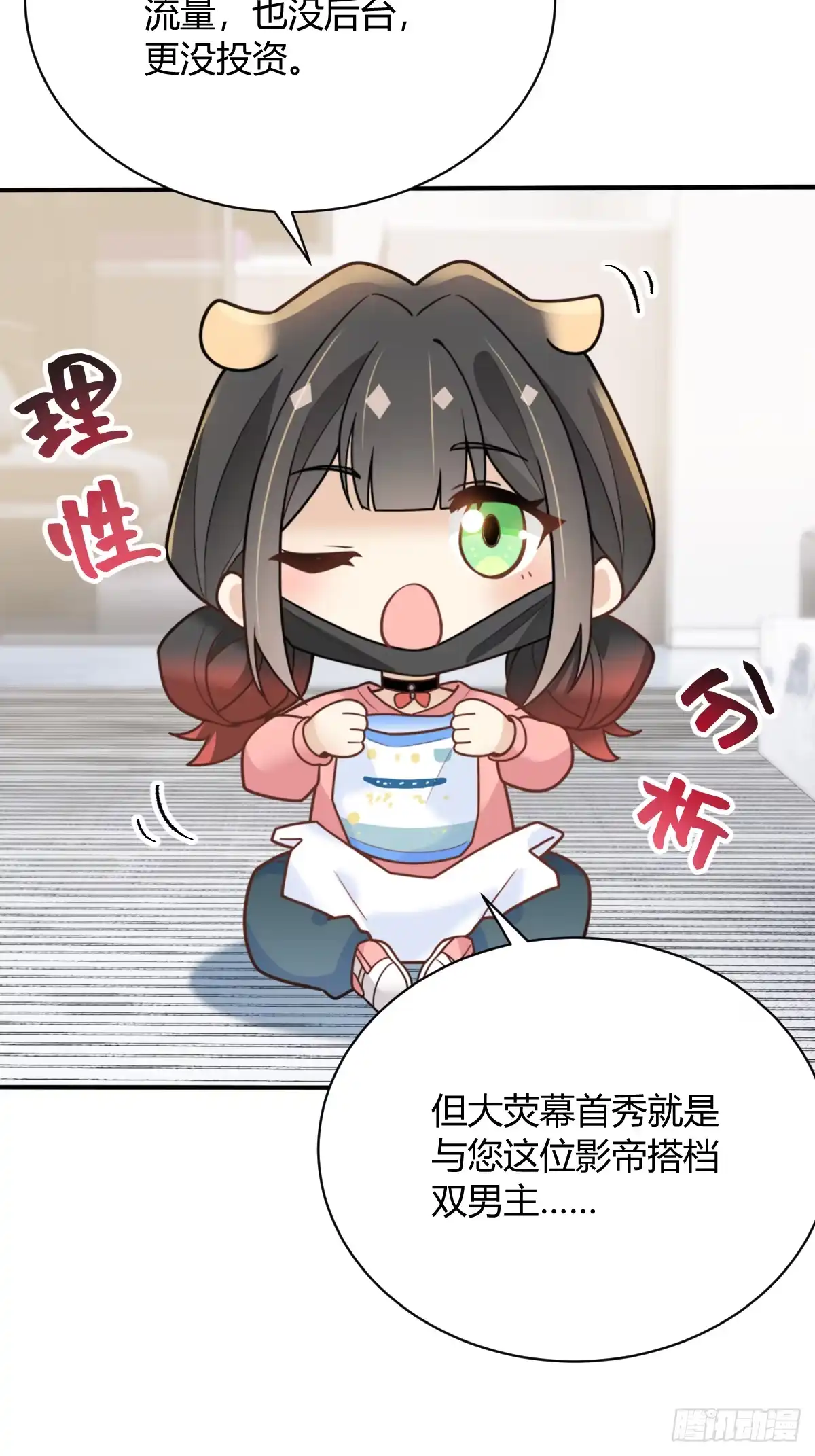 《暗恋对象是只猫》风波 第9页