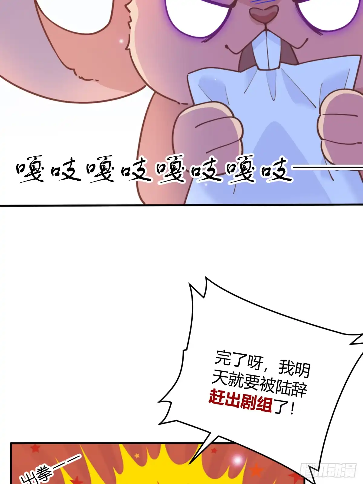 《暗恋对象是只猫》风波 第33页