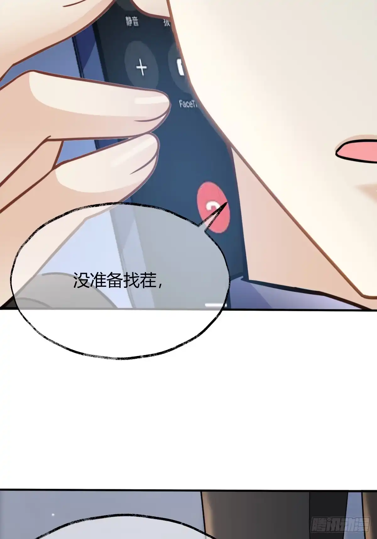 《暗恋对象是只猫》风波 第17页