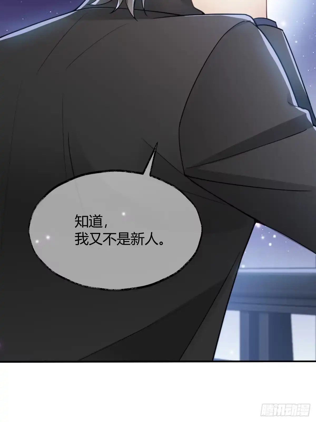 《暗恋对象是只猫》风波 第26页